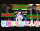 【実況】肩掛けって強者の証だよね…！メインシナリオ～「2nd Season　2章　5節 1～8話　予期せぬ訪問者編」～【ヒプマイARB】