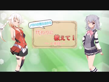 【YMM4】ノウハウ教えるから代わりに教えて！ ～4回目～