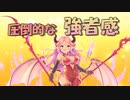 【実況】あいりすミスティリア！初見プレイPart660