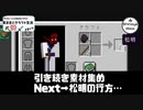 【Minecraft】気ままにクラフト生活 #3【バージョン1.17.1】【きまくら】