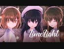 【MMD艦これ】ライムライト【暁・雷・電】