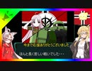 ジオニックフロント 【ボイスロイド実況】　Part.14(完)　『ジオン公国に栄光あれ』