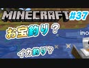 【Minecraft】初心者と一緒にのんびりマイクラ生活#37【女性２人実況】