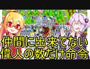 【桃鉄2020】カード購入を縛って佐久間二体と戦います。part20【結月ゆかり実況プレイ】