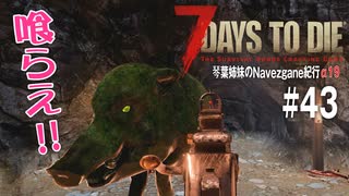 人気の 7dtd 動画 6 434本 ニコニコ動画