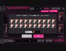 【ヒプマイA.R.B】今回はGコレ回しません【実況】