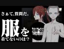 【実況】"露出狂"のプリズン脱獄ADV『 ヘンタイ・プリズン 』実況プレイ Part10【SPLIT1】