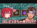 婚姻届けを神社に奉納したベルモンド・バンデラス＋それを聞いたアンジュの反応【にじさんじ切り抜き】
