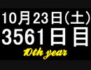 【1日1実績】インベントウ　#9【Xbox360/XboxOne】