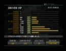 エンスージアで１位を目指す　　　その30