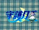 『さぁ』歌ってみました　うたメガネ