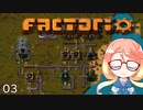 【factorio Bob&Angel mod】そらさんのそこそこ工場計画 #03【VOICEROID実況プレイ】