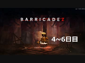 【BARRICADEZ】防衛戦 part3【ゆっくり実況プレイ】