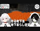 【Minecraft】気ままにクラフト生活 #5【バージョン1.17.1】【きまくら】