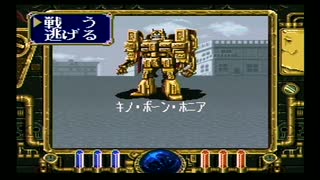 【真・聖刻】誰もが認めるクソゲーをやろう会_part04