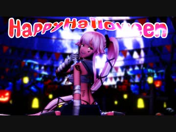 【Ray-MMD】由良でHappyHalloween【MMD艦これ】