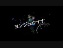 【歌ってみた（:]ミ】ヨンジュウナナ【師走くらげ】