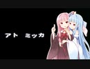 【ナナシノゲエム】7日後に死ぬ琴葉茜part9【VOICEROID実況】