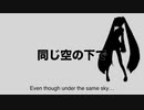 TSUBAME(ツバメ) YOASOBI with ミドリーズ English Version 初音ミク