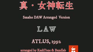 【ゲーム音楽アレンジ】真・女神転生メドレーその2/アトラス/1992