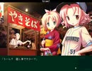 【エロゲ】Volume7【実況プレイ】Part28