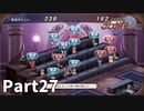 はじめての魔界戦記Part27【魔界戦記ディスガイアRefine初見実況】