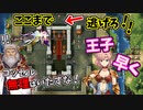 【ラングリッサー】1章 『王都脱出』～お酒でベロベロ初見実況～【ラングリッサー1&2】2019年リメイク版 SRPG