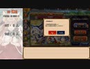【第四回】城プロガチャ王決定戦：大束るゑ視点