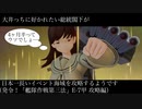 大井っちに好かれたい総統閣下が日本一長いイベント海域を攻略するようです　（発令！「艦隊作戦第三法」E-7甲攻略編）