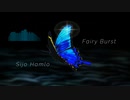 【オリジナル曲】Fairy Burst【8bit風】