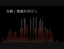 白銀（ピアノアレンジ）