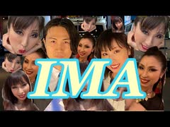 IMA♬ひかり満載ダンス