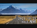 ショートサーキット出張版読み上げ動画7181
