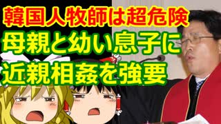 ゆっくり雑談 430回目(2021/10/23) 1989年6月4日は天安門事件の日 済州島四・三事件 保導連盟事件 ライダイハン コピノ コレコレア