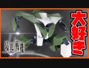 [境界戦機]もうね、大好き。 HG バンイップ・ブーメラン 素組レビュー！
