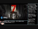 【ゆっくり実況】7 Days To Die　cabin15とdocks01とdocks05