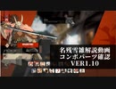 【GGST】名残雪コンボパーツ確認動画　1.10版【ゆっくり解説】