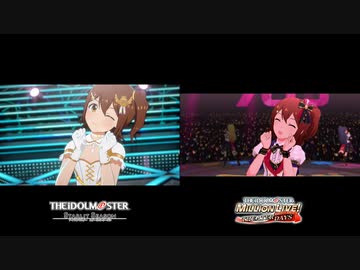 スタマス・ミリシタ「UNION!!」MV比較