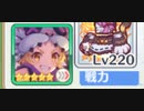 星5専用220ハロマツ フルオ五段階ライライ単騎 1100万〜↑