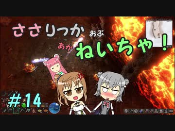 【Force of Nature 2】ささりっかおぶねいちゃ！　14【CeVIO実況】