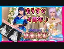 【DOAXVV】ステラフェスの次はブーケフェス！？これこの時期恒例フェスになっちゃいます？？【実況】