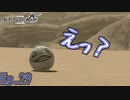 人間のエゴなのかもしれない　「NieR Replicant  ver1.22474487139…」　＃29