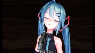 初音ミク 圭子の夢は夜ひらく 【 藤圭子 】