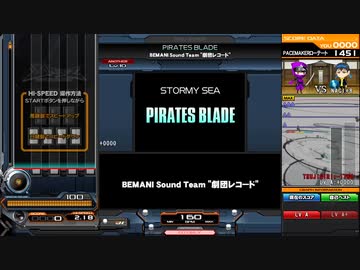 PIRATES BLADE SPA 正規