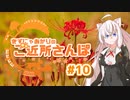 きずにゃあかりのご近所さんぽ＃10　太田川放水路【VOICEROID旅動画】