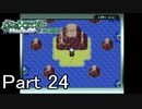 【実況】ポケットモンスターエメラルドを縛ってやってみた！プレイPart24