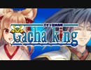 【第四回】城プロガチャ王決定戦：ダーツ視点