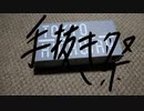 【第二回手抜き祭】VOICEROIDが高速道路を建築しました【TOKYO HIGHWAY】