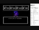 魍魎戦記MADARA　実況プレイpart14