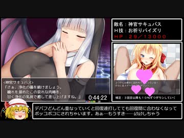 【エロゲRTA】アルフィミアの塔_59分50秒_ハッピーENDルートpart3/3